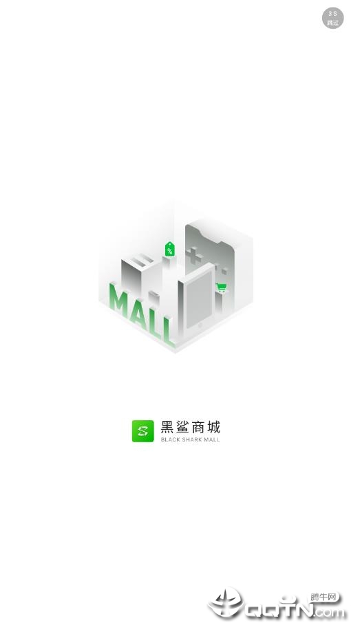 黑鲨商城  v2.2.0图1