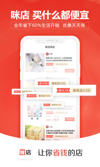 咪店  v2.4.0图2