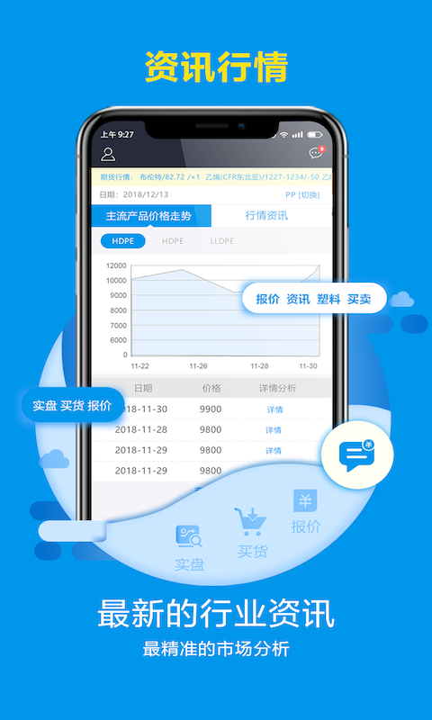 快塑网  v2.6.4图4