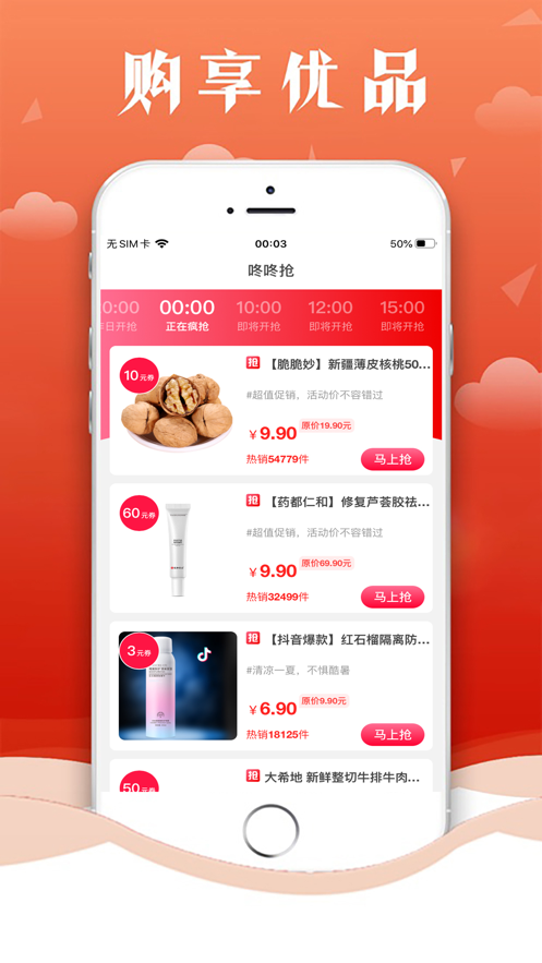 蜜袋省钱  v2.0.5图4