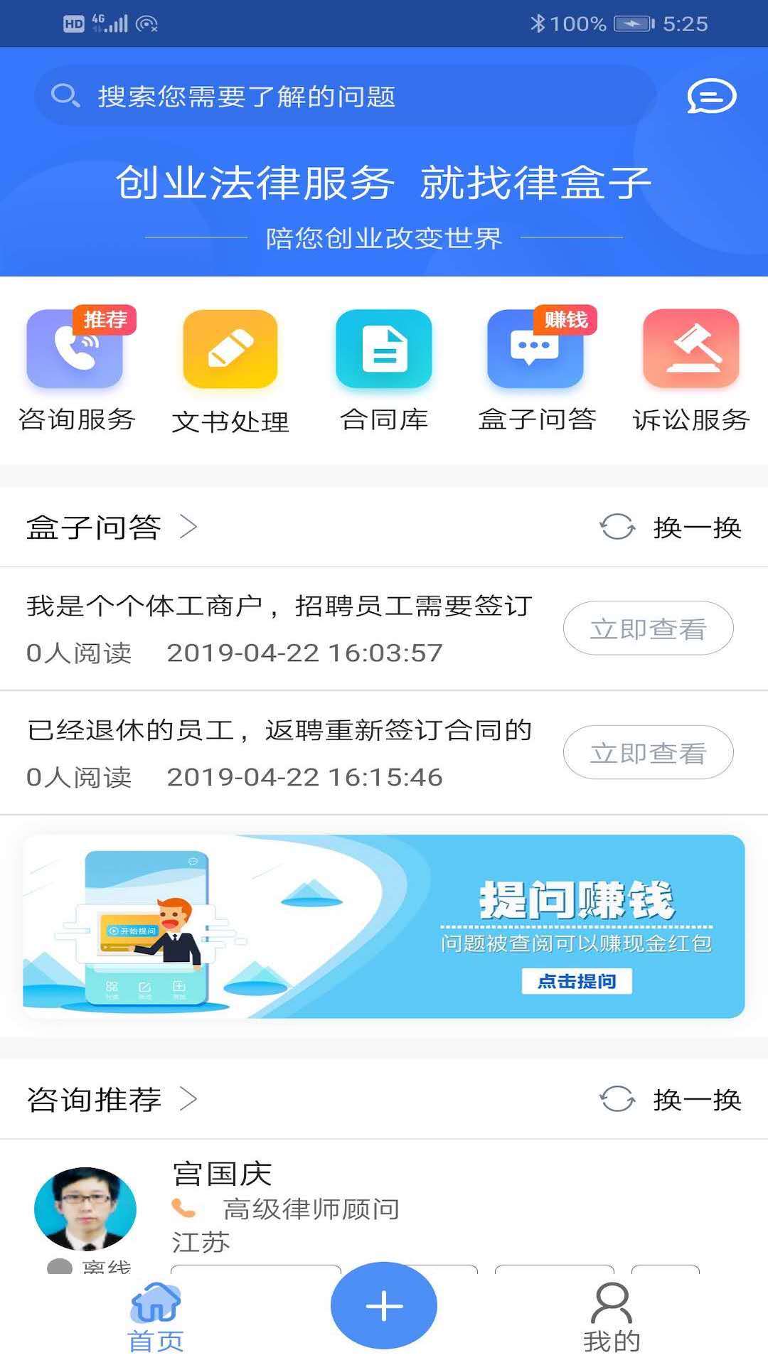 律盒子  v1.6.3图1