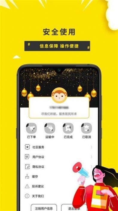 易福购  v1.0图3