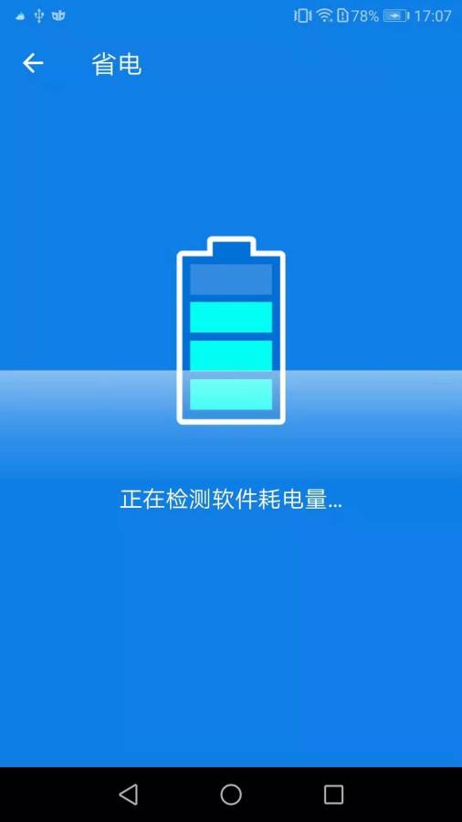 超强清理  v1.0.40图2