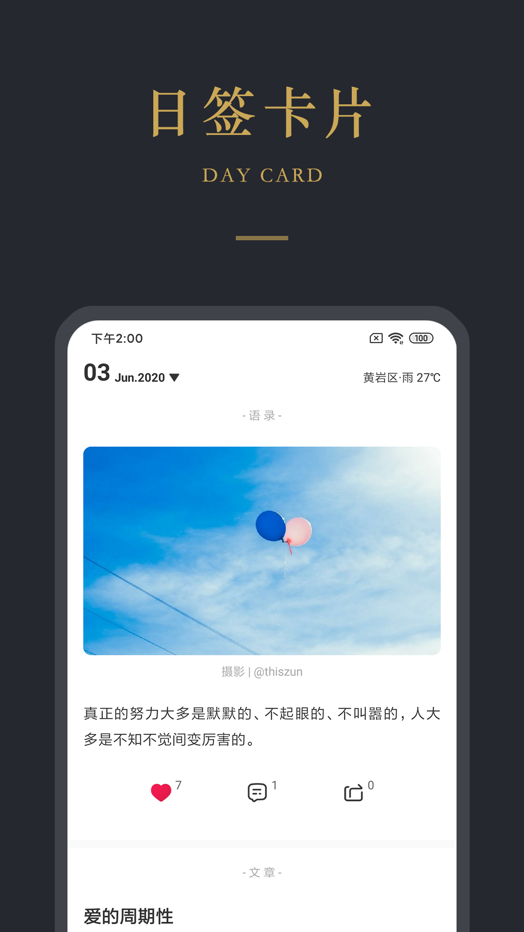 品言文案  v4.1.1图1