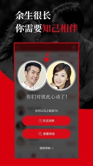 知己交友  v2.7.3图2