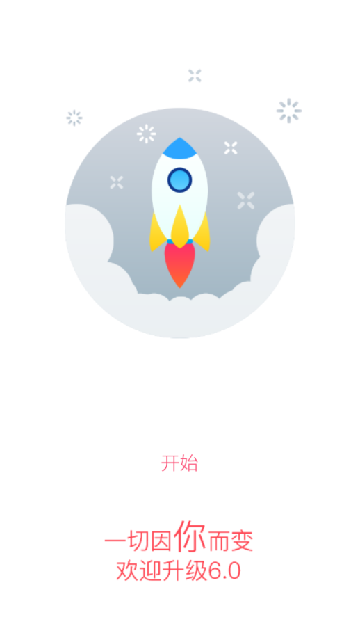 智慧黄职  v6.12.96图4