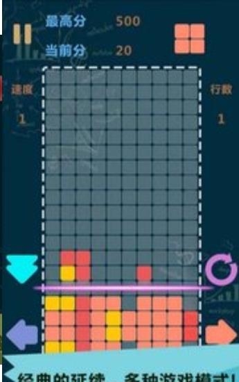 罗斯方块(Tetris)  v1.12图4