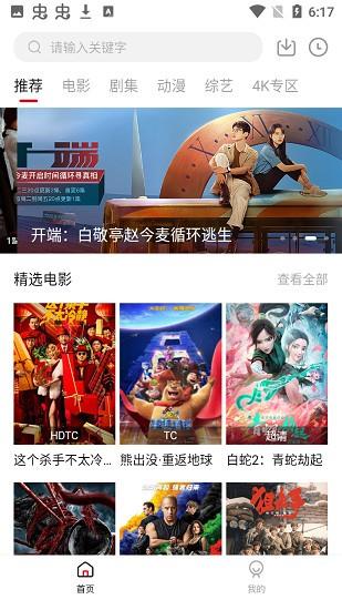 大鱼tv官方版  v1.6.4图3