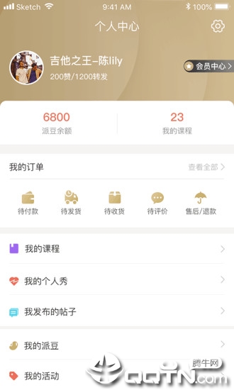 吉他风华  v2.19图4