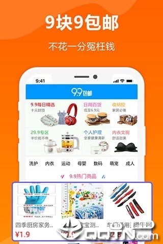 多领  v2.52图2