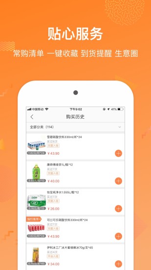 多点极致  v3.5.3图4