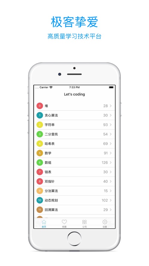 LeetCode  v1.1.8图1