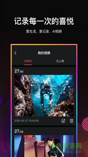 ai相册  v2.3.4图2