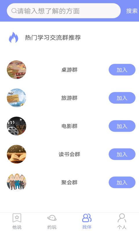 嗨浪  v1.1.6图4