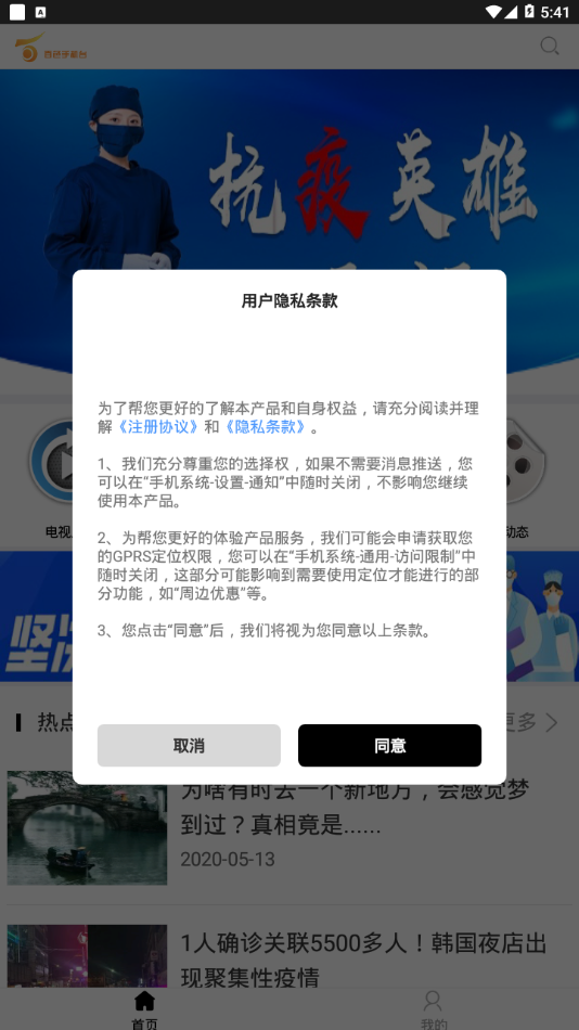 百色手机台  v7.0.0.0图2