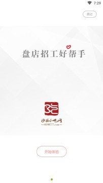 沙县小吃网  v1.4.2图4