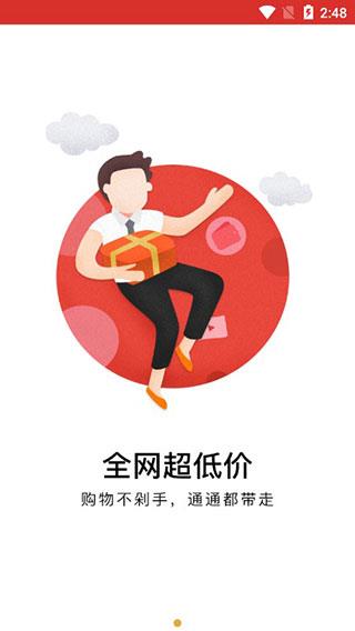 诚美优选  v1.8图1