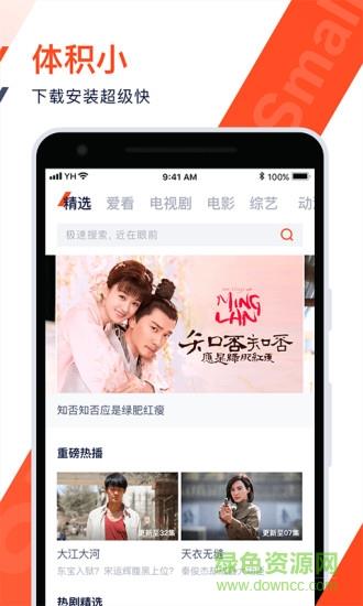 腾讯视频wetv泰国版  v4.9.6.8410图4