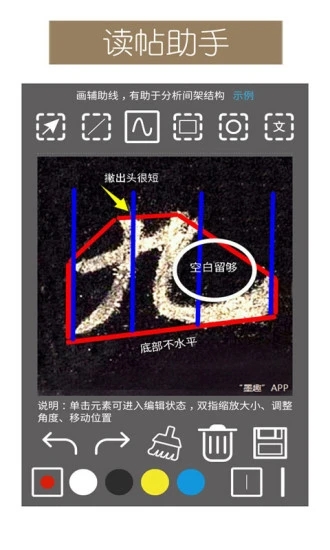 墨趣书法  v2.7.5图4