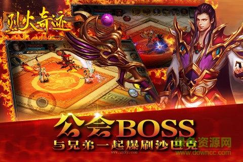 烈火奇迹百度版  v0.7.59图3