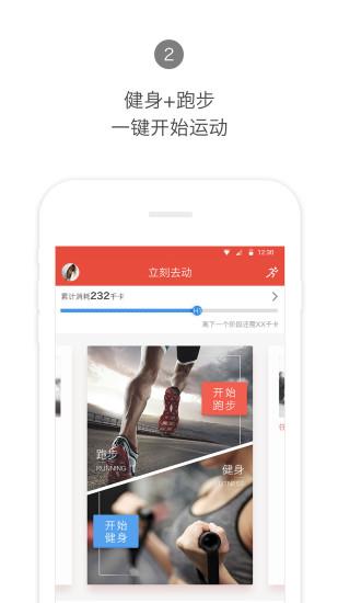 Hi运动健身