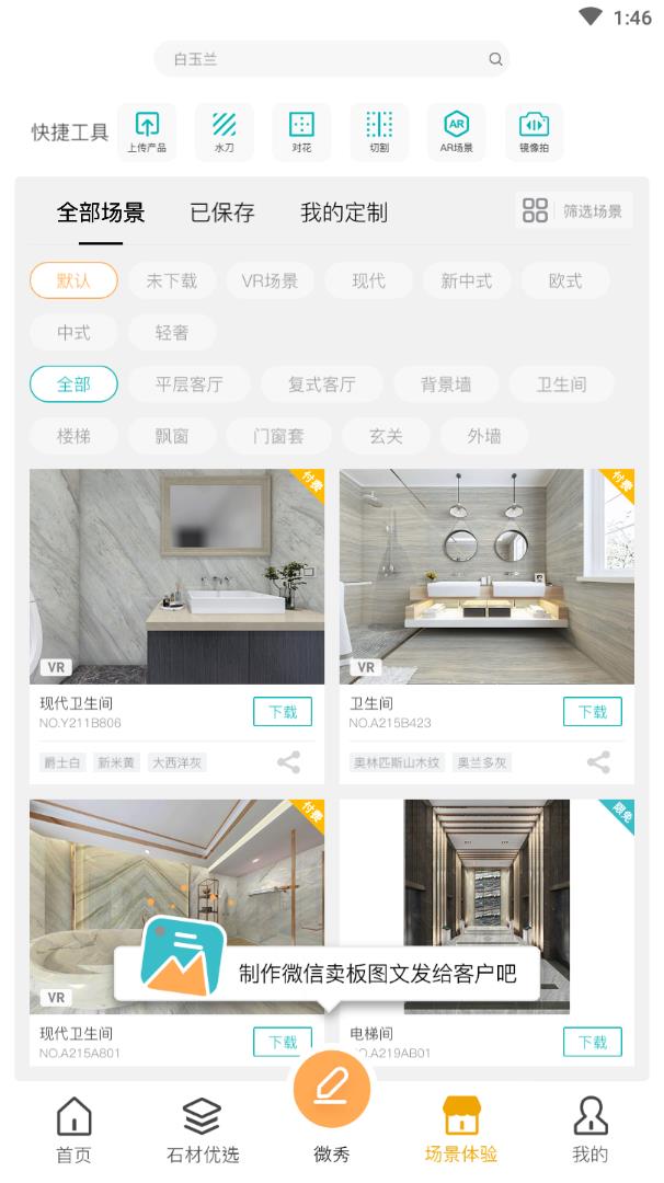 石壹  v2.2.3图4