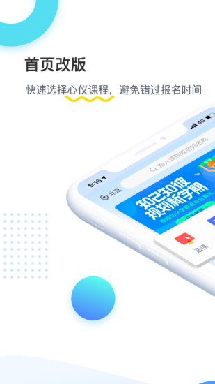 乐学培优  v3.9.3图1