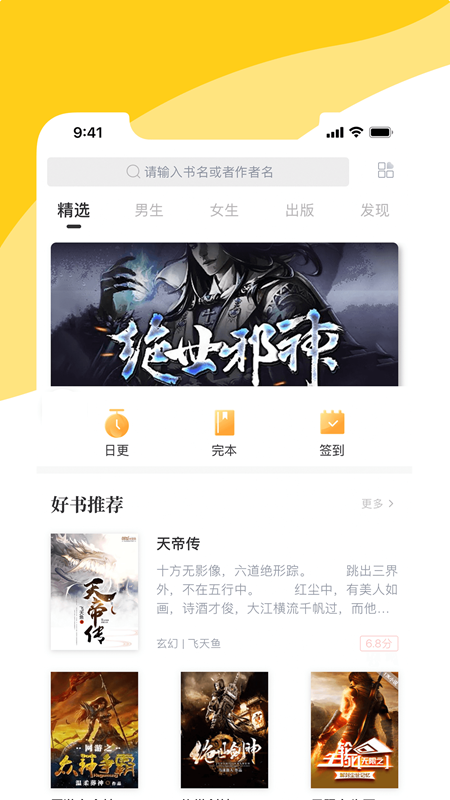 阅扑  v1.9.5图2