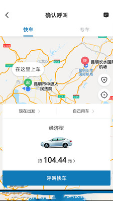 七彩筋斗云网约车  v4.30.0.0001图3