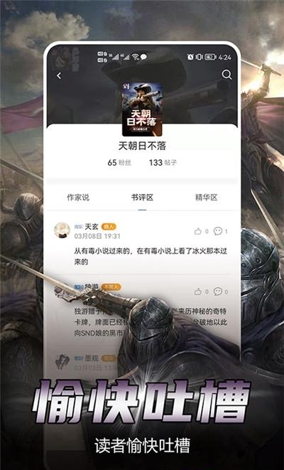 少年梦阅读安卓版  v1.1.6图2