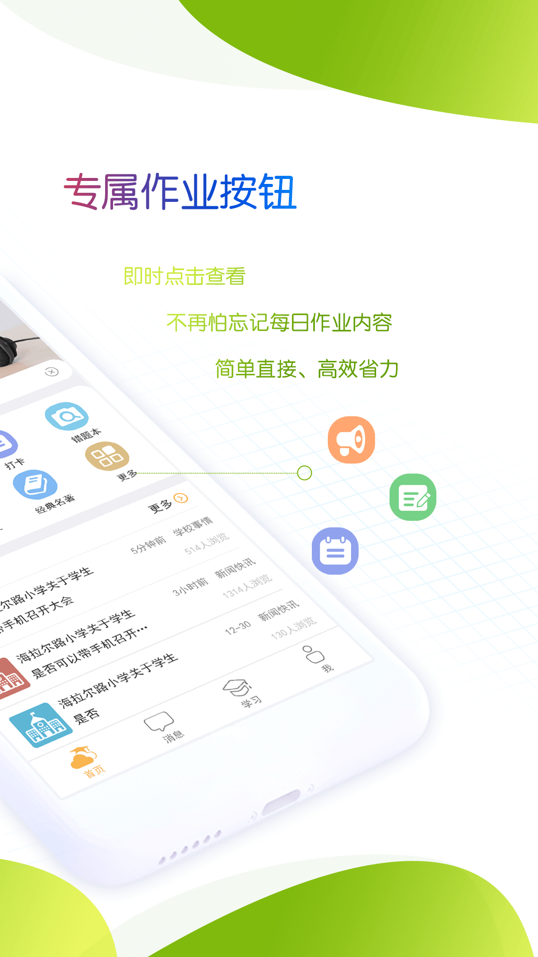 内蒙古和校园家长版  v4.7.9.4图2