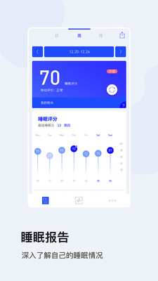 MLILY智能枕  v1.4.0图4