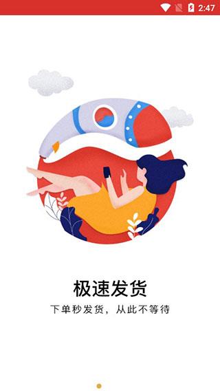 诚美优选  v1.8图4