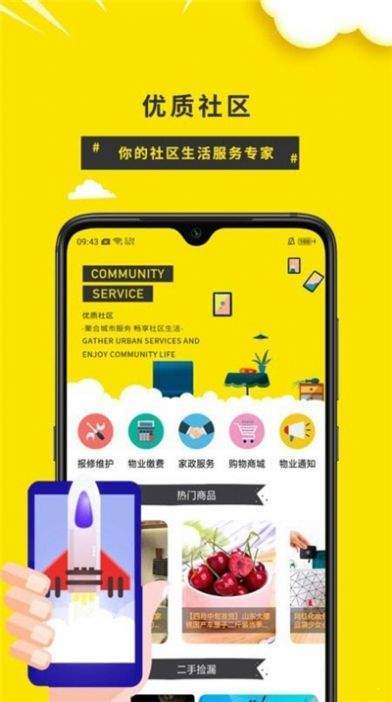 易福购  v1.0图4