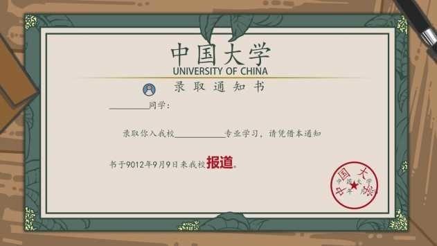 我们的大学  v1.0图1