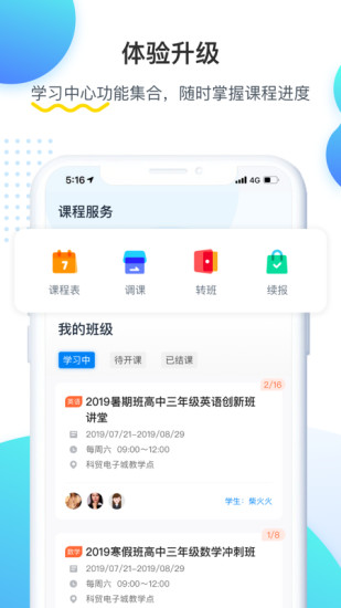 乐学培优  v3.9.3图3