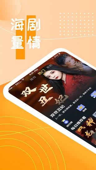 快喵爽剧官方版  v2.0.5图1