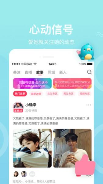 欢心直播平台  v1.2.122.0901图3