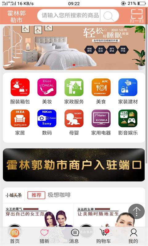 小城购  v5.6.20201216图4