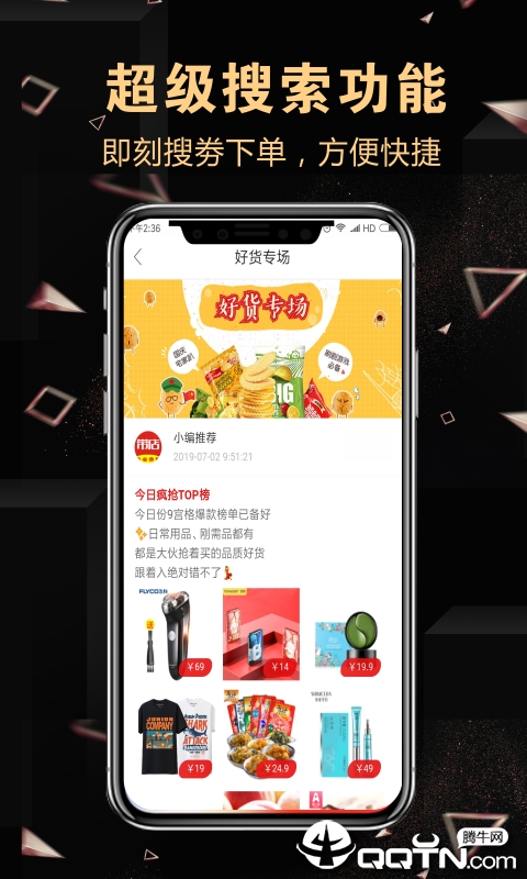 带店  v3.11.8图4