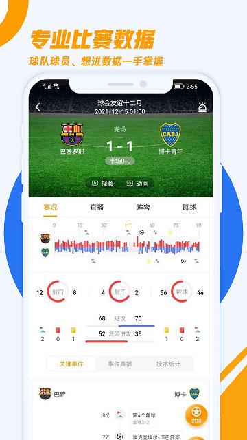 火雀直播  v1.8.4图2