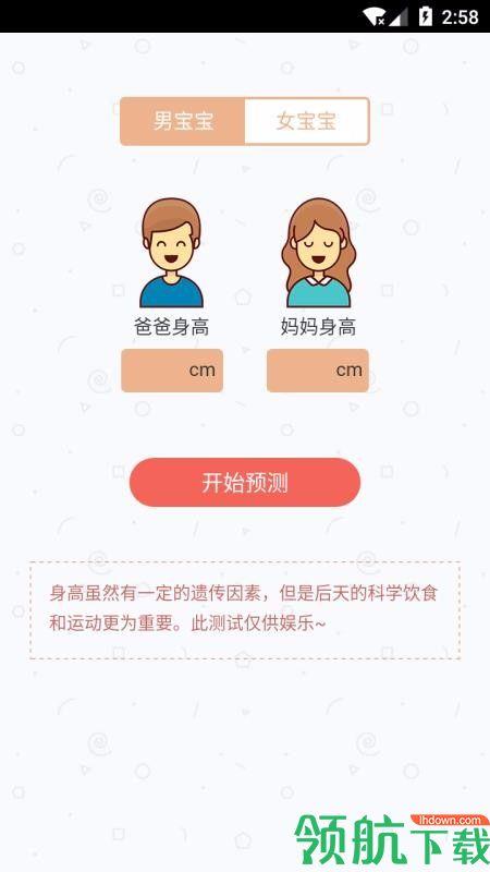 幸运妈咪  v1.11图4