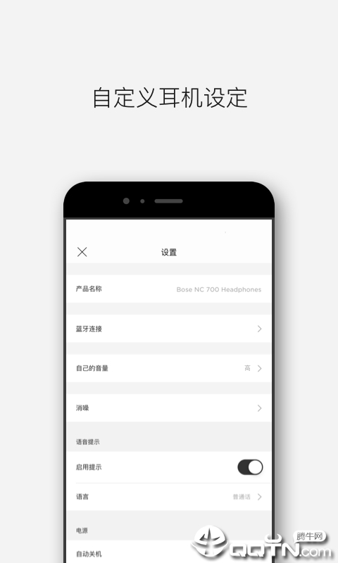 Bose音乐  v2.6.0图2