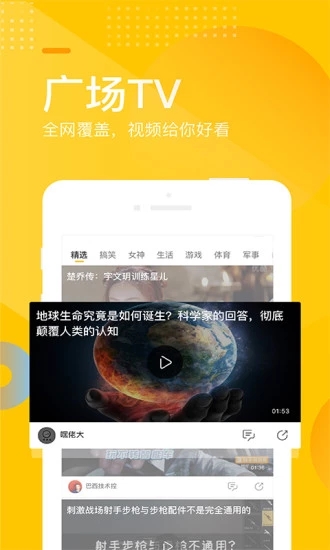 手机搜狐  v5.7.6图3