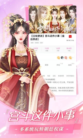 易次元  v2.8.10图3