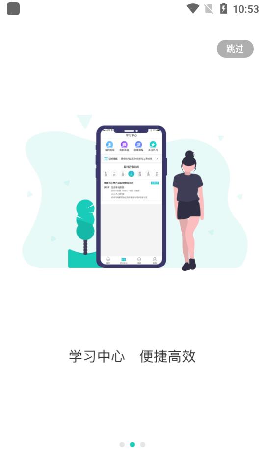 浩学云  v3.3.9图2