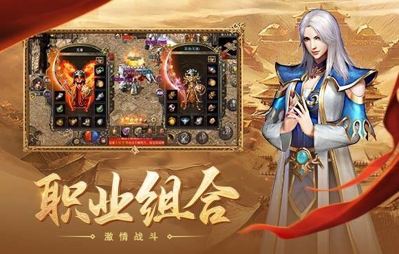 沙城合击  v1.4图3