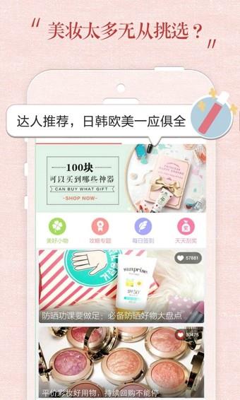 礼物说安卓版  v4.5.1图1
