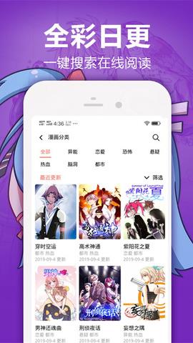 嘿嘿漫画官方入口页面  v1.2.5.1图1