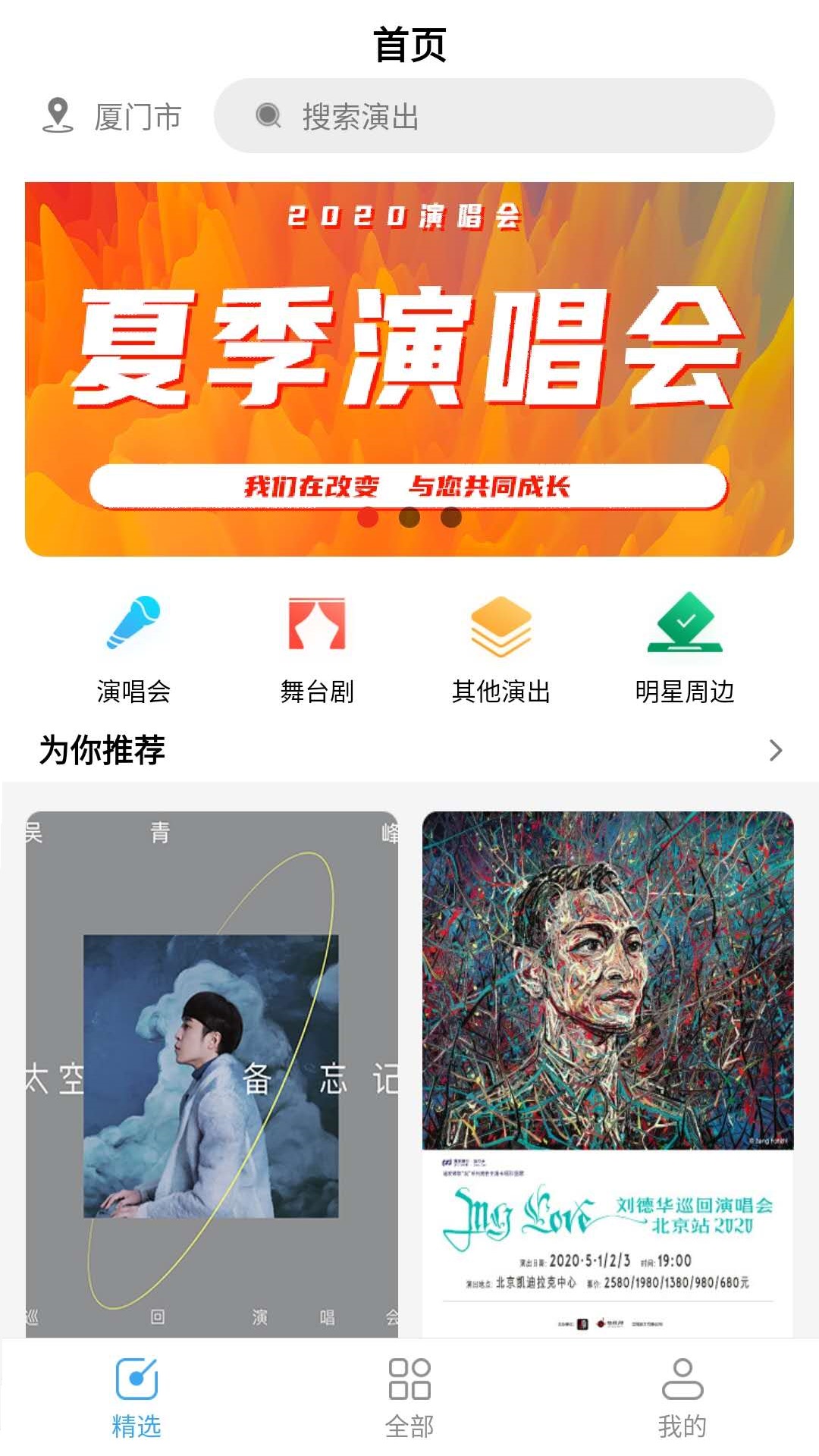 荧光棒  v1.0.23图1